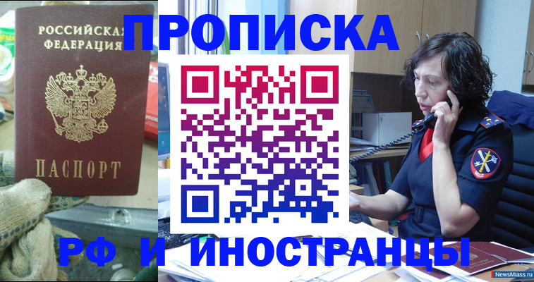 прописка в квартире в Сясьстрое